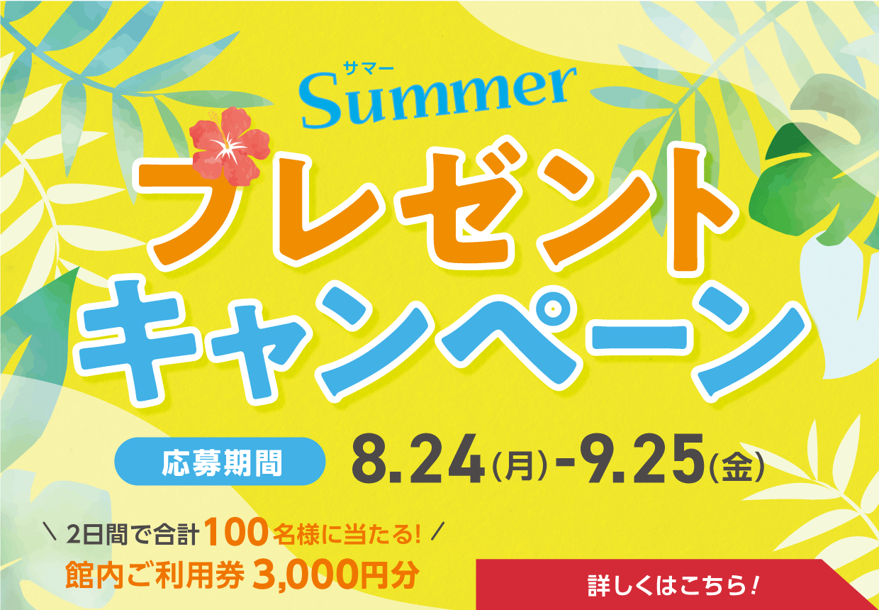 日本生命浜松町クレアタワー