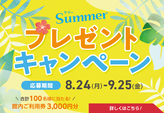 日本生命浜松町クレアタワー